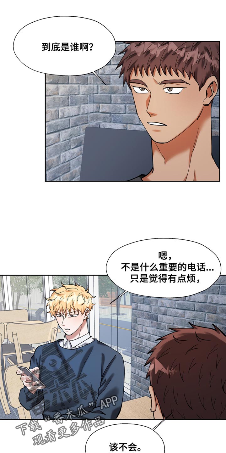 多重惩罚 复仇的名义漫画,第41章：好丢人1图
