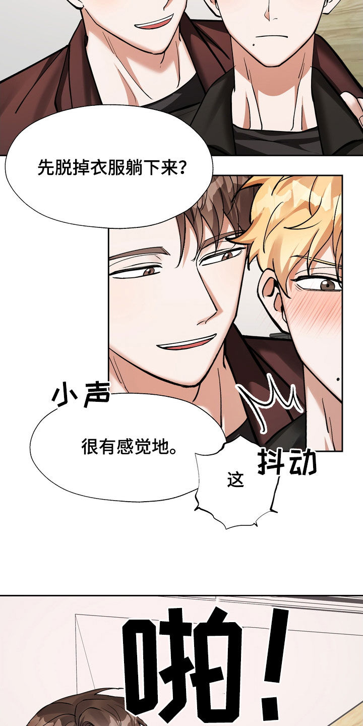 多重惩罚 复仇的名义漫画,第21章：赴约1图