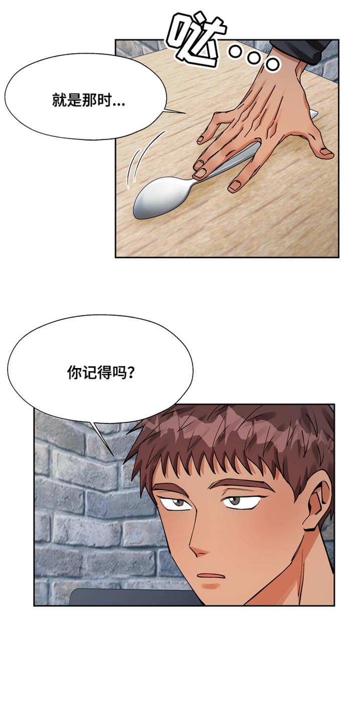 多重惩罚漫画免费漫画,第40章：心事1图