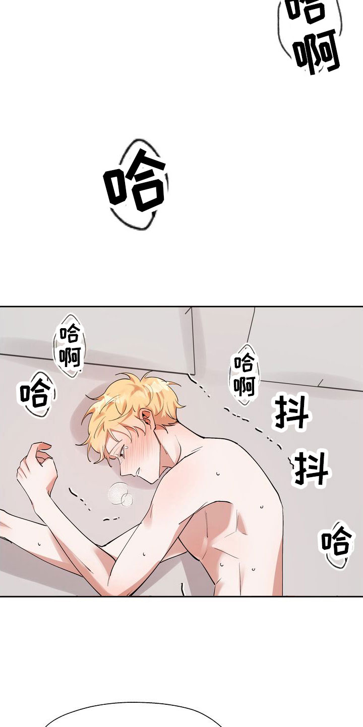 多重惩罚漫画,第14章：两个混蛋2图