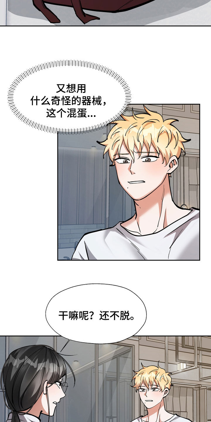 多重惩罚动漫在线看漫画,第29章：等待1图