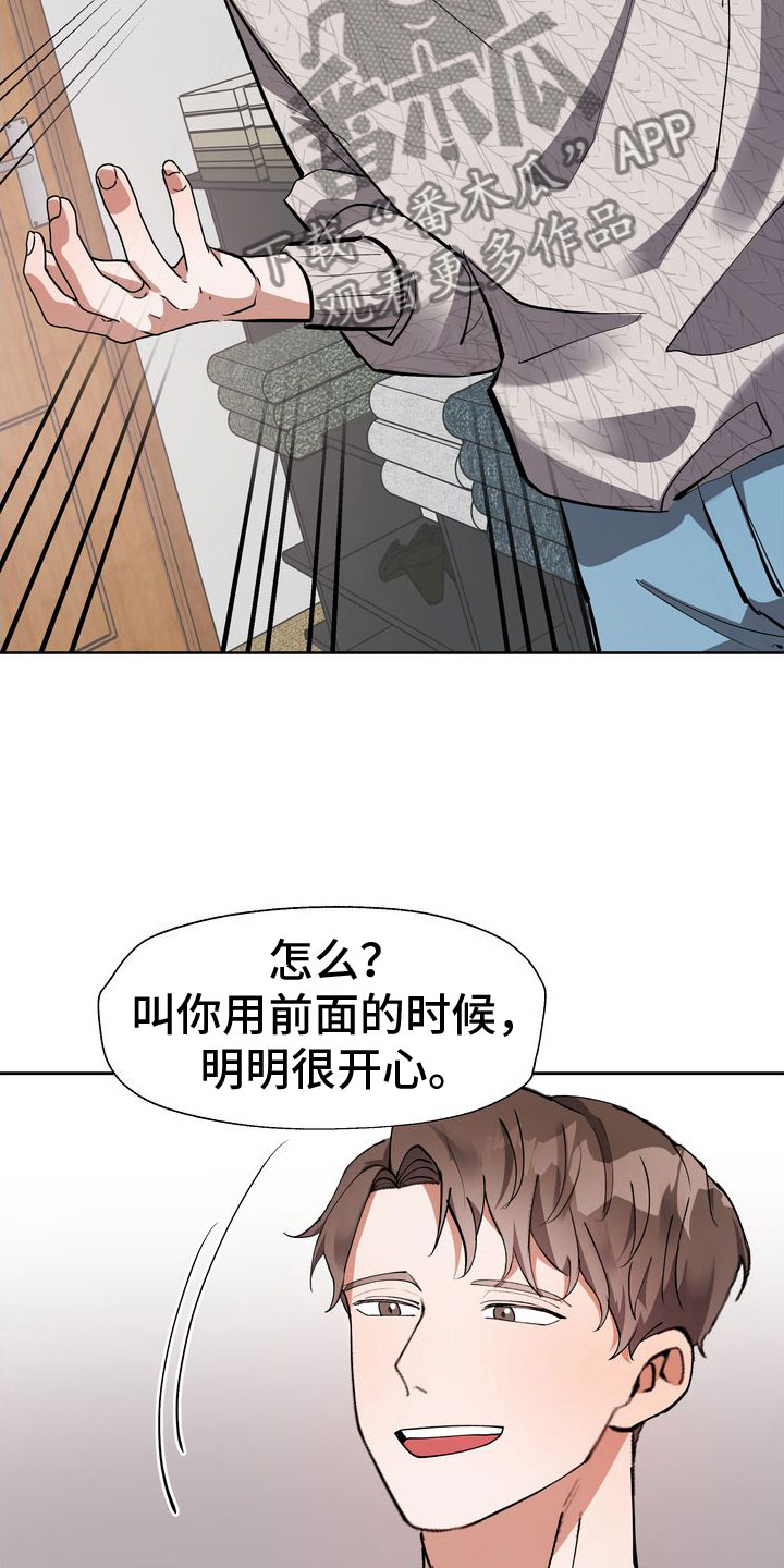 多重惩罚漫画,第13章：第一次1图