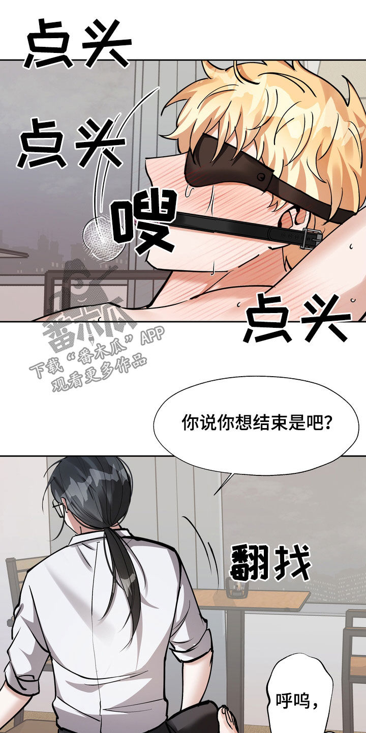 多重惩罚漫画,第24章：不过如此1图