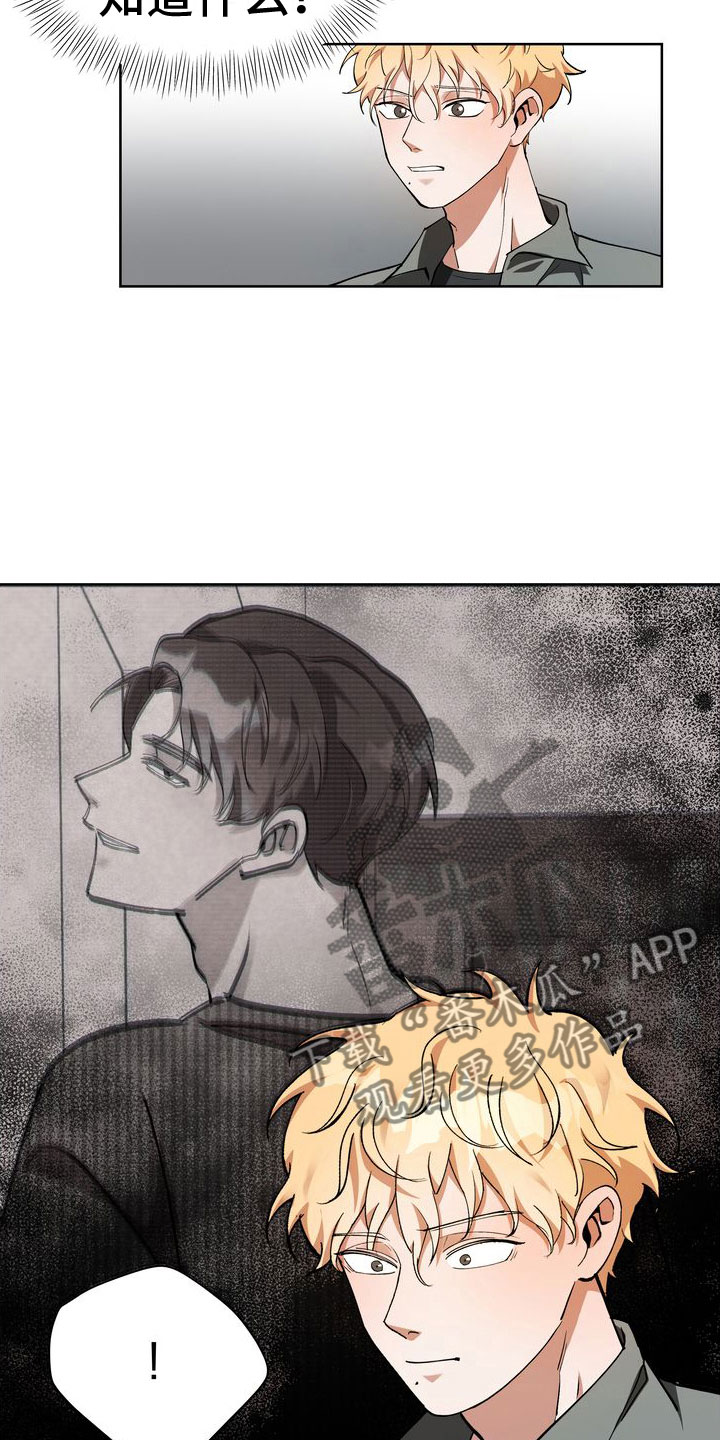 多重惩罚漫画,第15章：流言2图