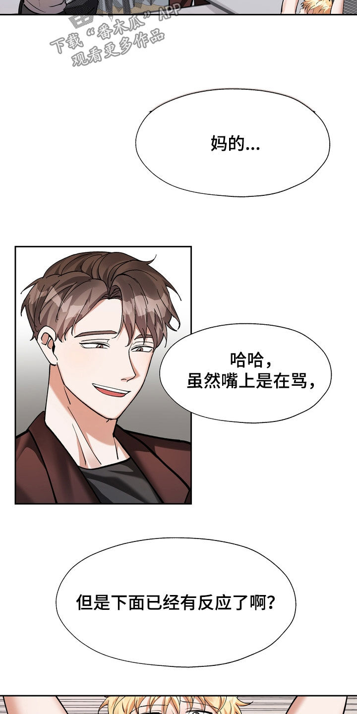多重惩罚 复仇的名义漫画,第22章：闭嘴1图