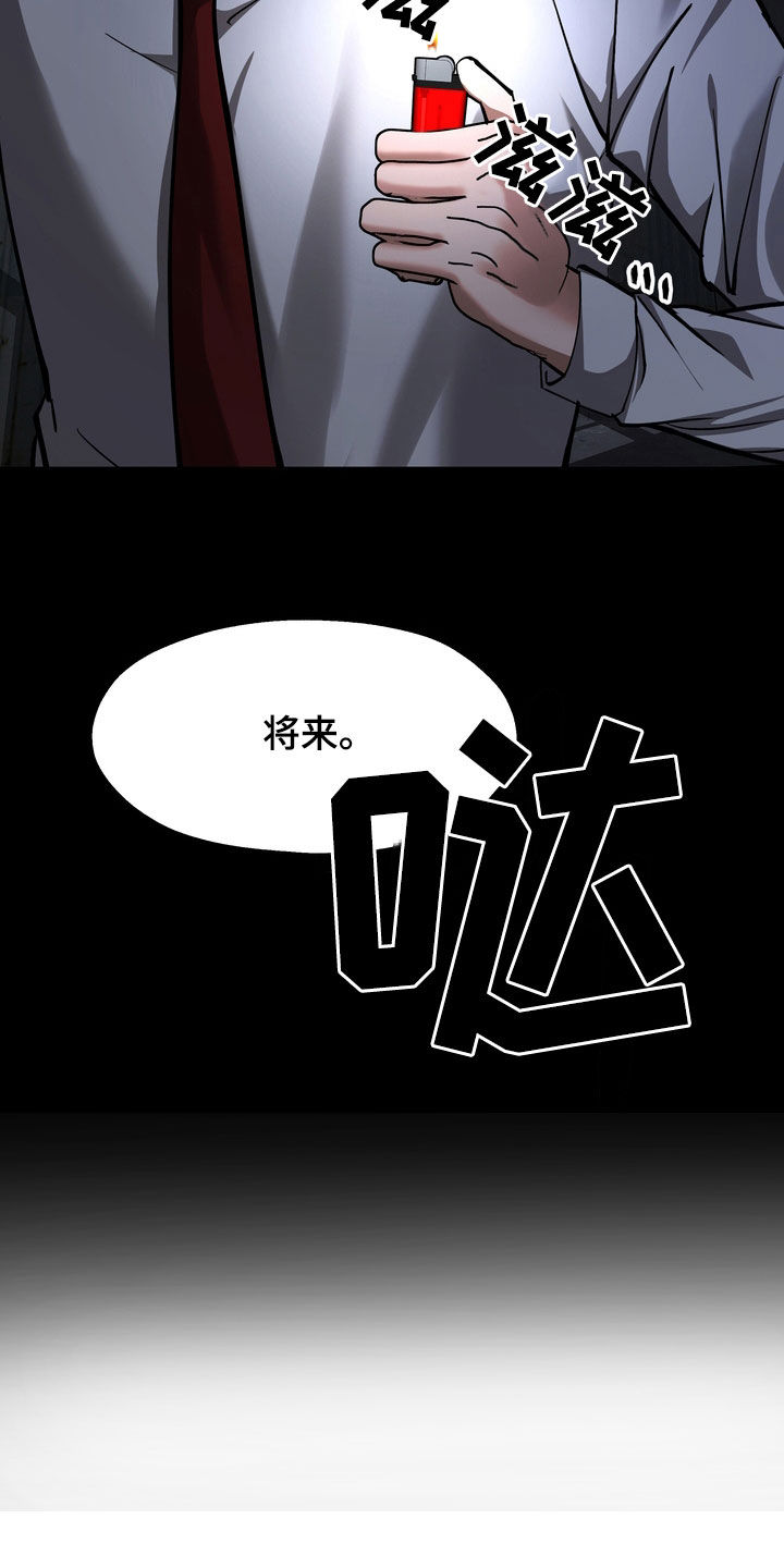 多重惩罚漫画在线看无删减漫画,第23章：眼神2图