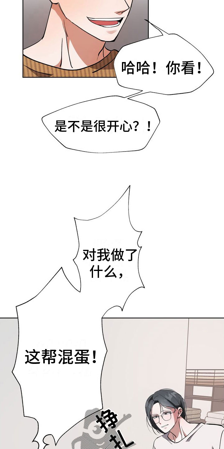 多重惩罚漫画,第14章：两个混蛋1图