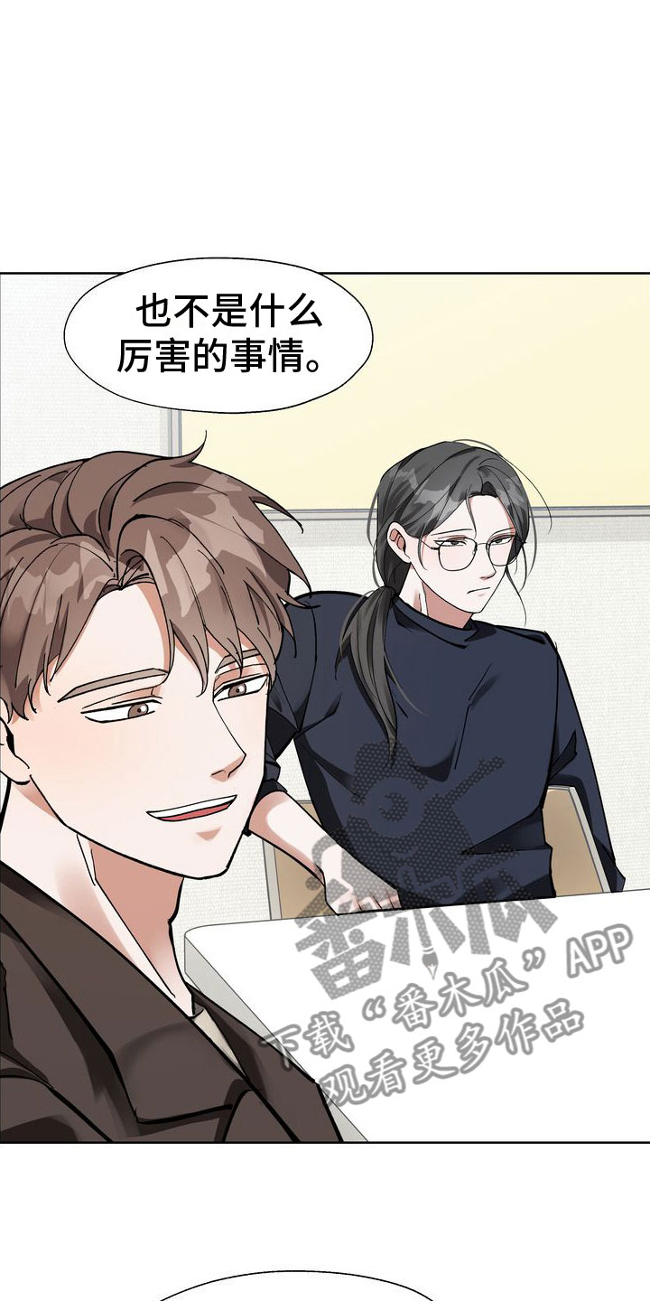 多重惩罚漫画,第9章：会议室里1图
