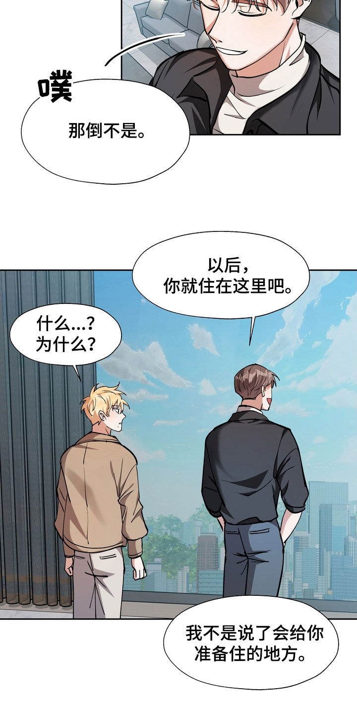 多重惩罚动漫在线看漫画,第27章：大房子1图