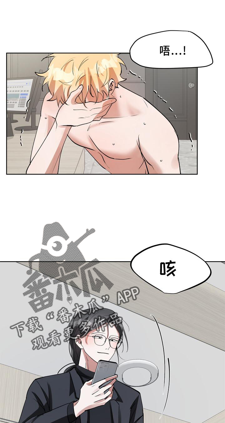 多重惩罚漫画免费漫画,第18章：摆脱1图