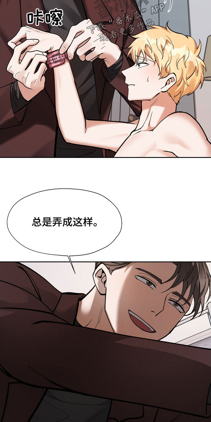 多重惩罚动漫在线看漫画,第22章：闭嘴1图