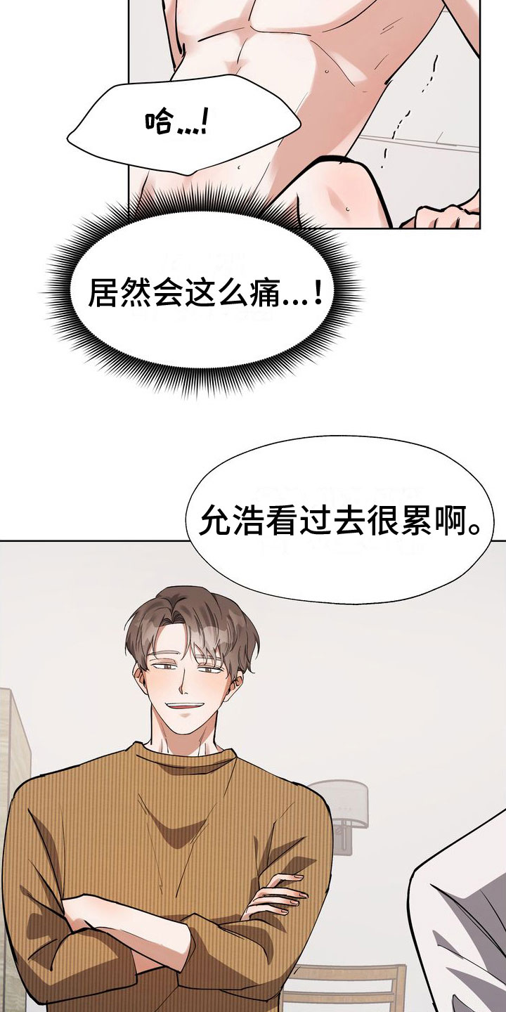 多重惩罚漫画,第14章：两个混蛋2图