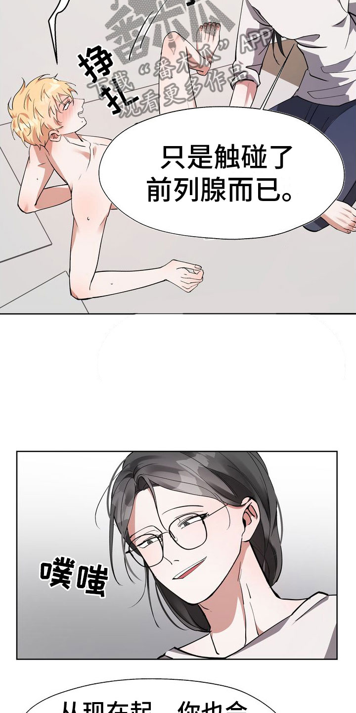 多重惩罚漫画,第14章：两个混蛋2图