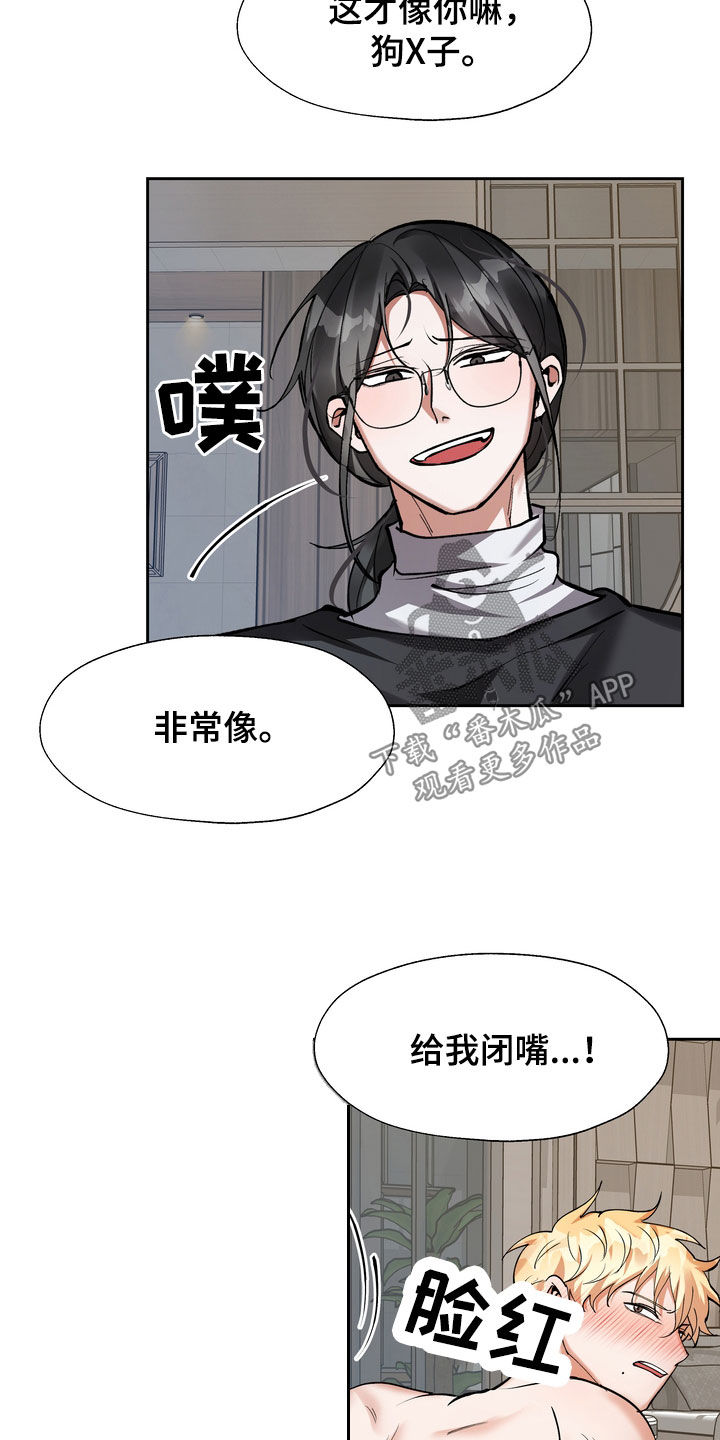 多重惩罚漫画,第30章：报仇1图