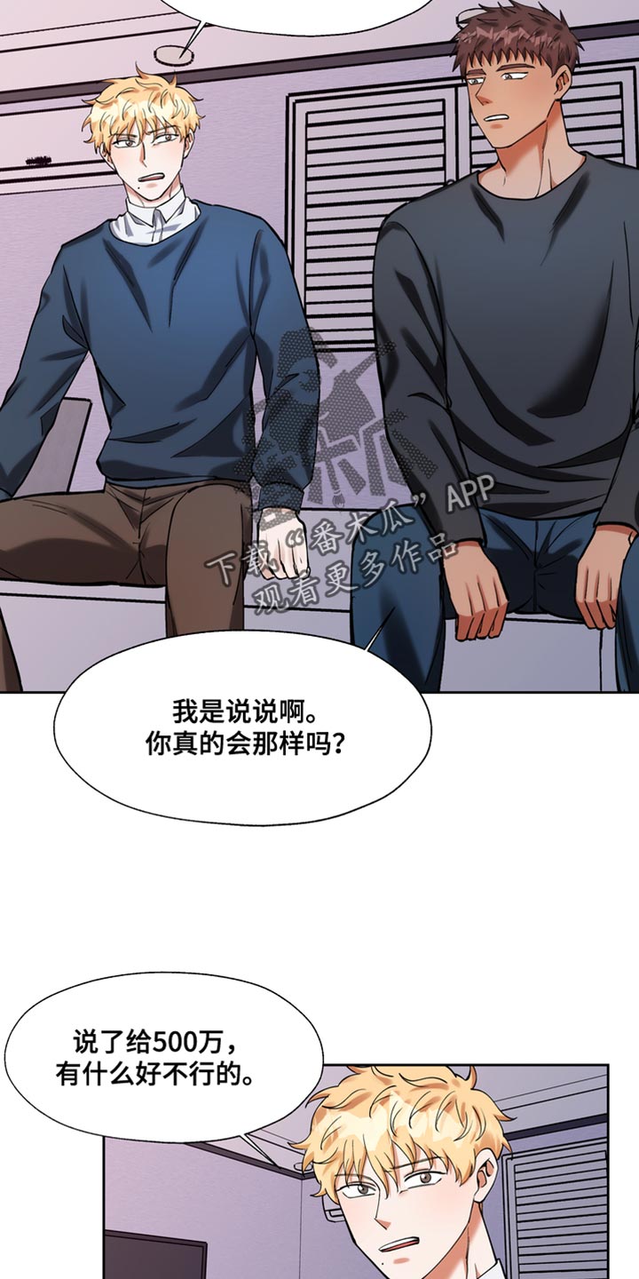 多重惩罚漫画在线看无删减漫画,第44章：严重性1图