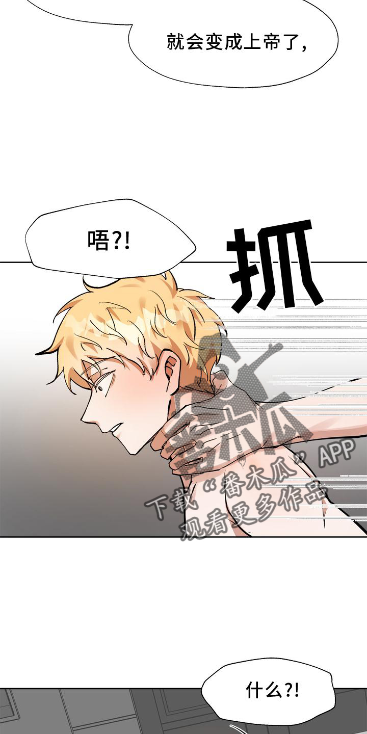 多重惩罚漫画在线看无删减漫画,第17章：知晓1图