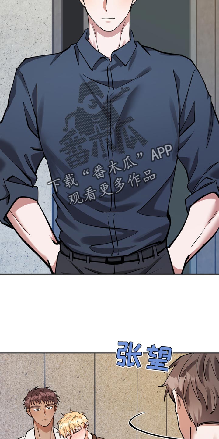 多重惩罚动漫在线看漫画,第37章：不对劲2图