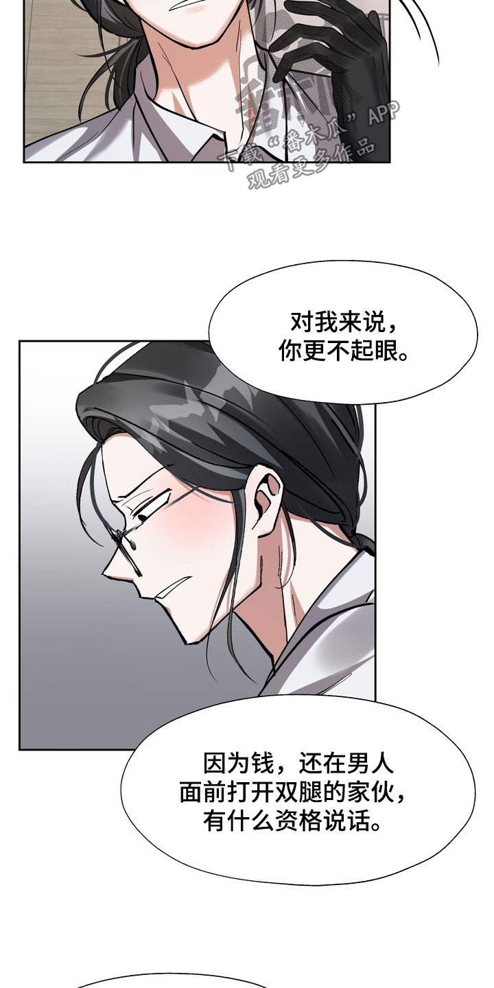 多重惩罚漫画免费无删减完整漫画,第25章：醒醒吧2图