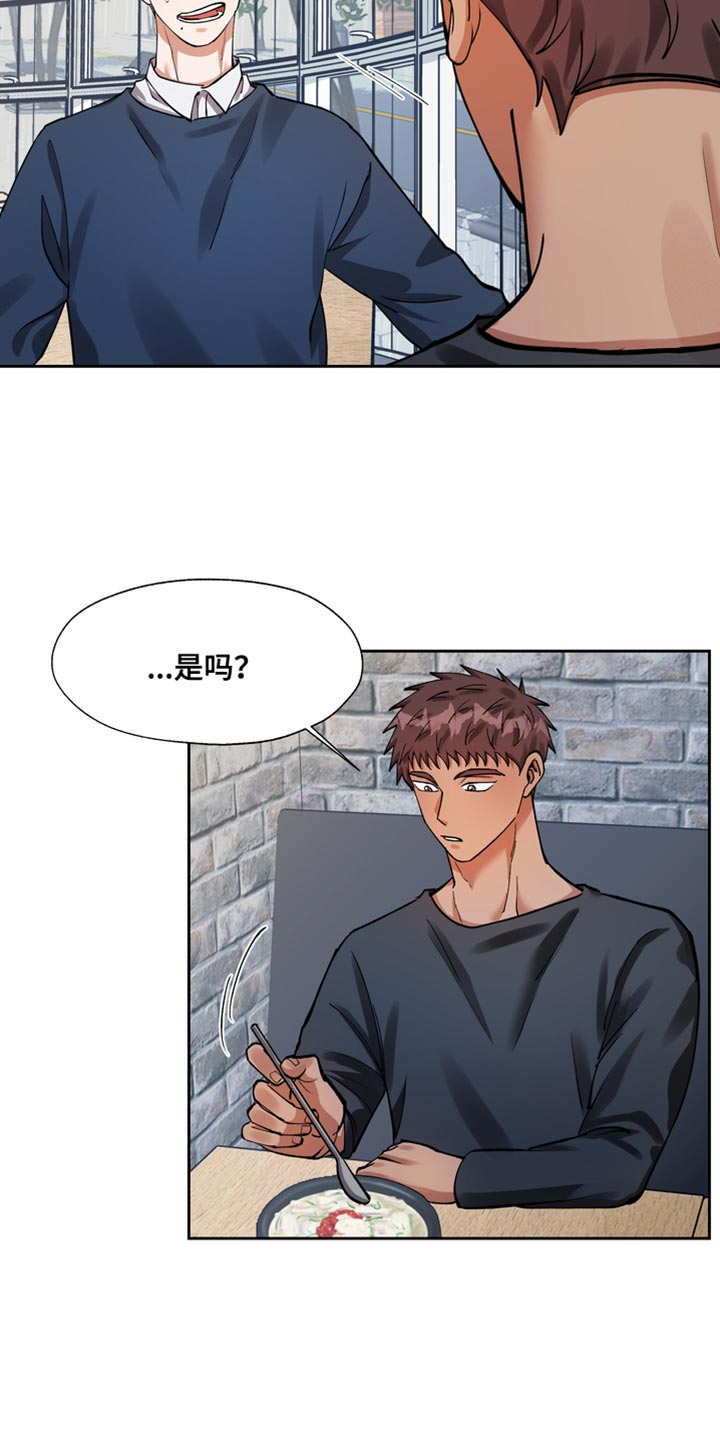 多重惩罚漫画免费漫画,第40章：心事2图