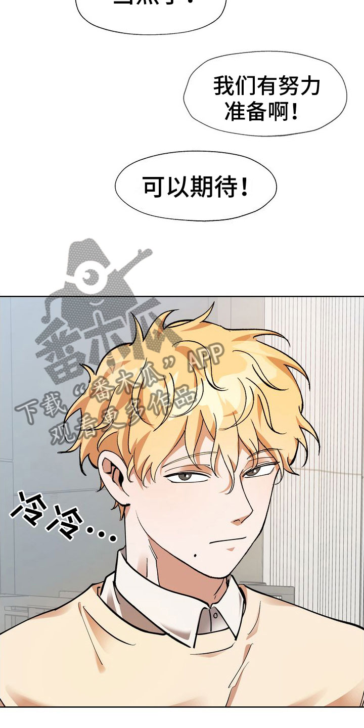 多重惩罚漫画,第9章：会议室里2图