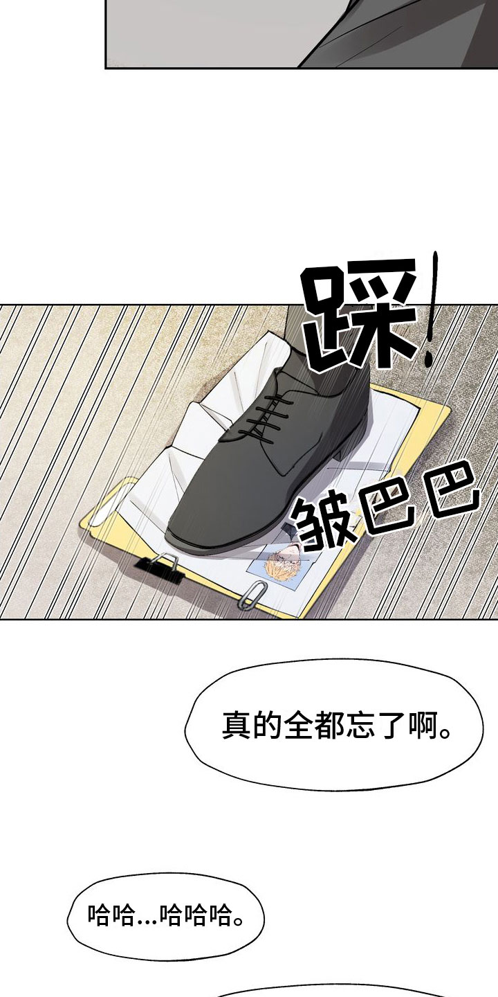 多重惩罚漫画免费漫画,第2章：面试2图