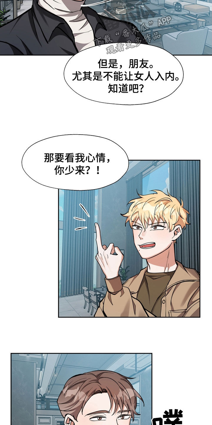 多重惩罚漫画,第28章：好好保管2图