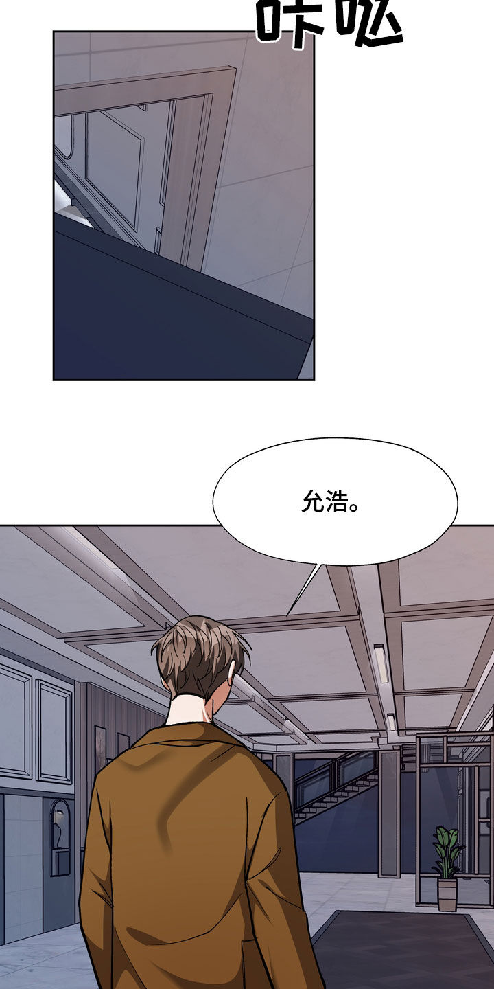 多重惩罚动漫在线看漫画,第32章：咬牙切齿2图