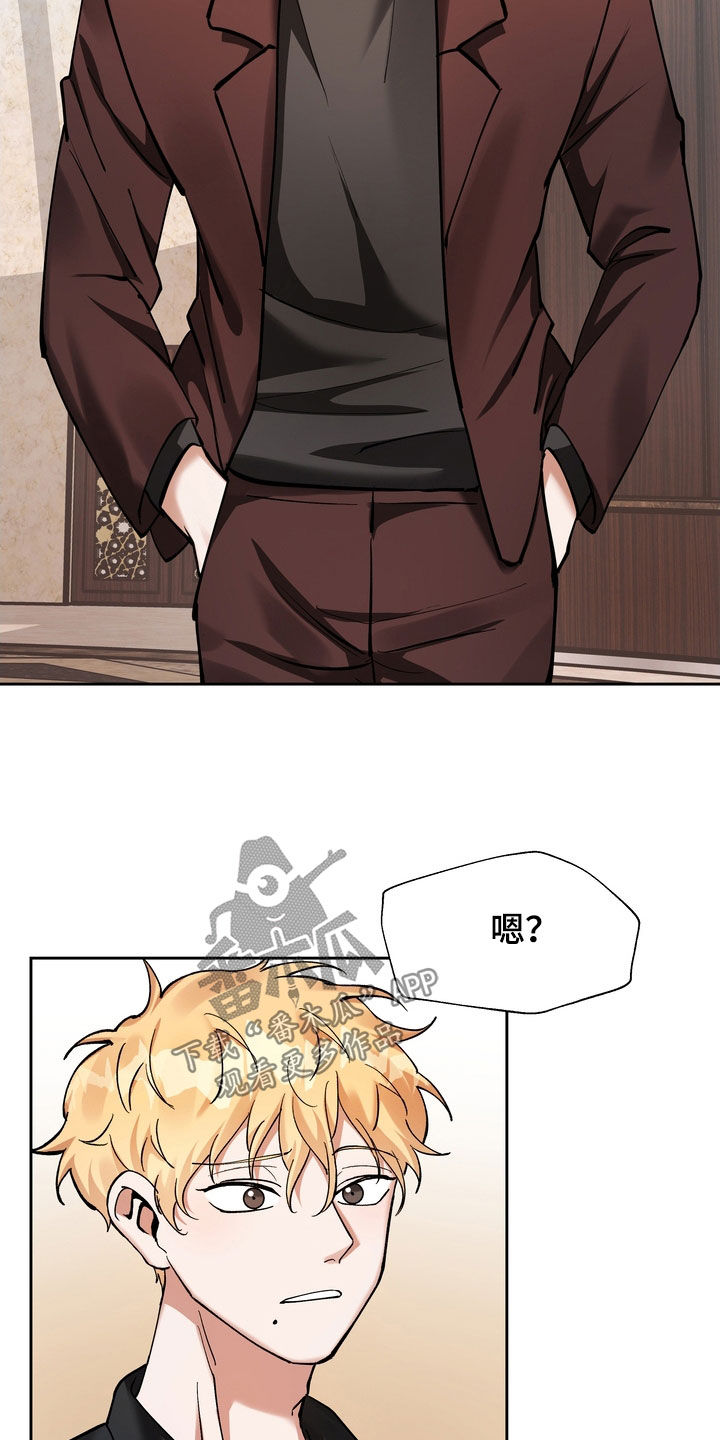 多重惩罚漫画在线看无删减漫画,第21章：赴约1图