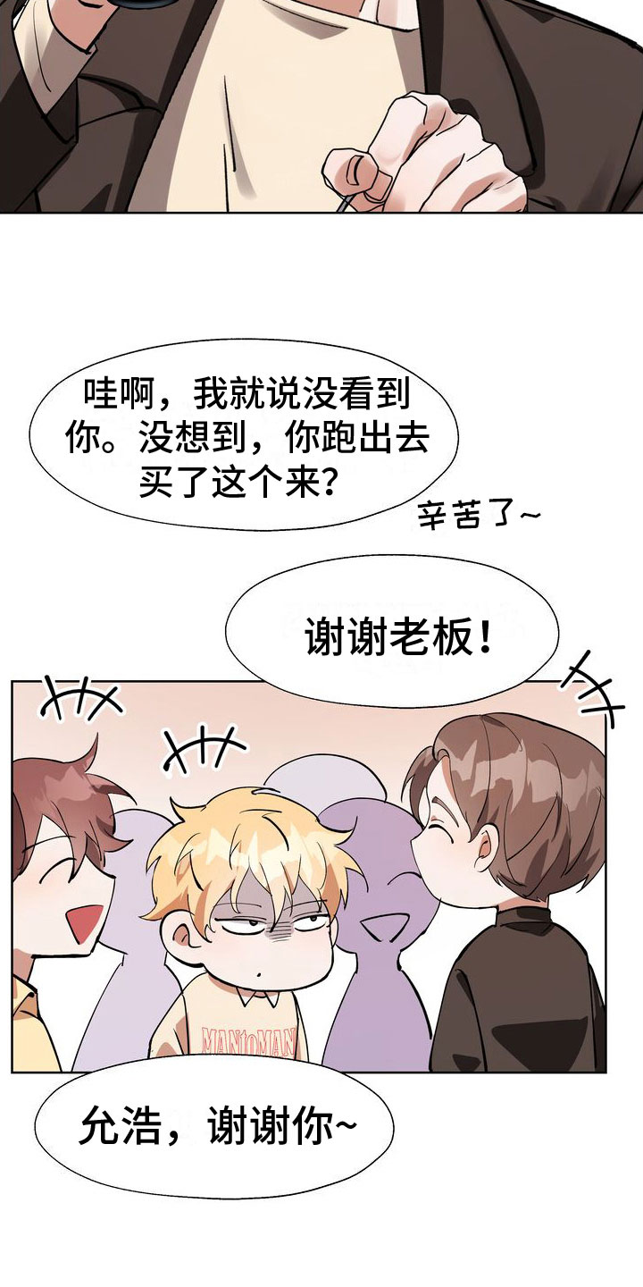 多重惩罚 复仇的名义漫画,第10章：最后三分钟2图