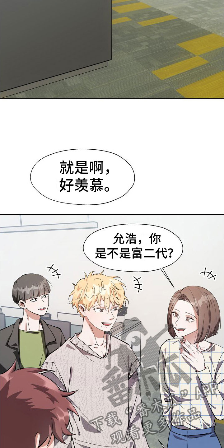 多重惩罚漫画,第11章：豪车美女2图