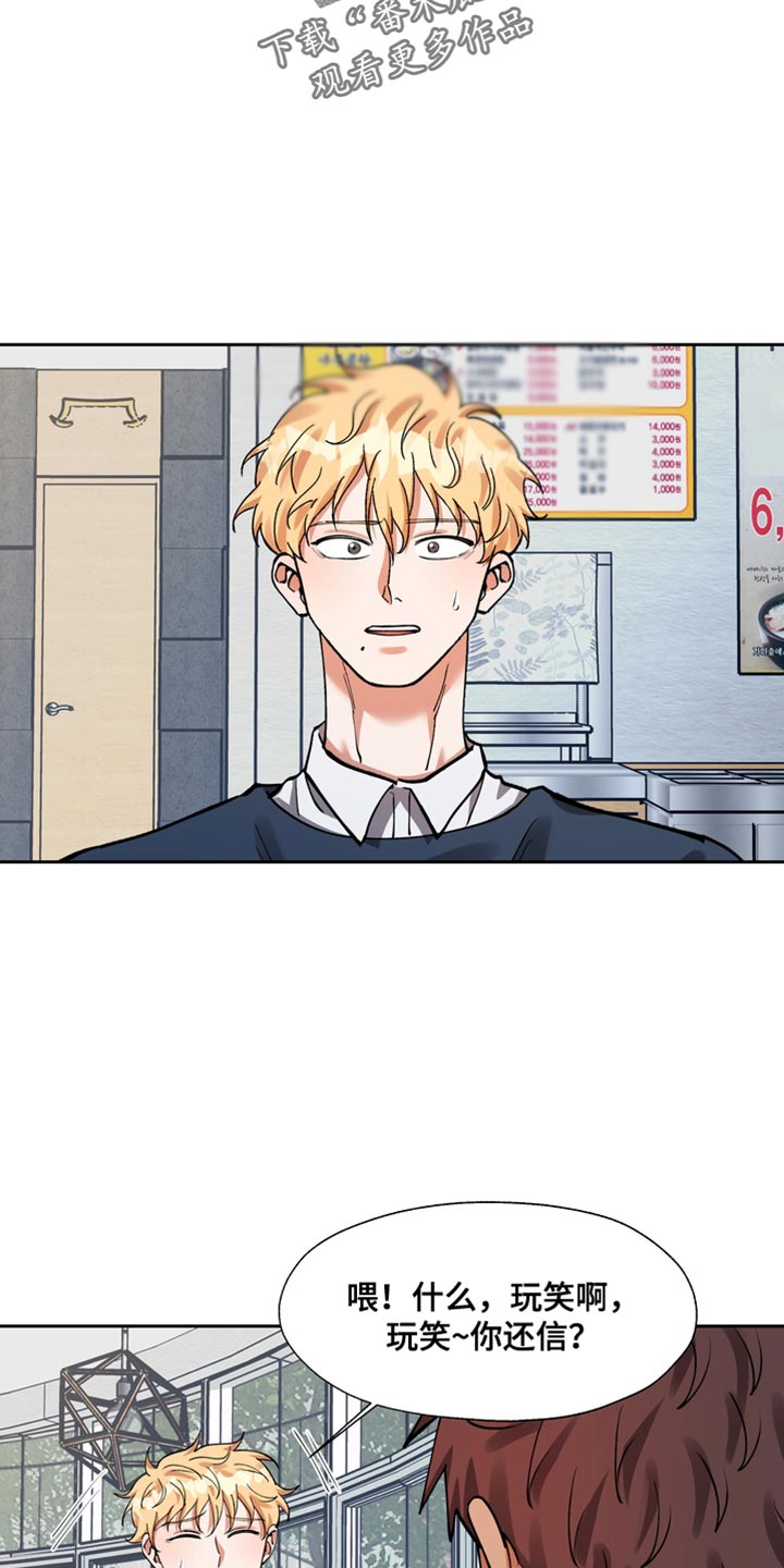 多重惩罚漫画免费漫画,第40章：心事1图