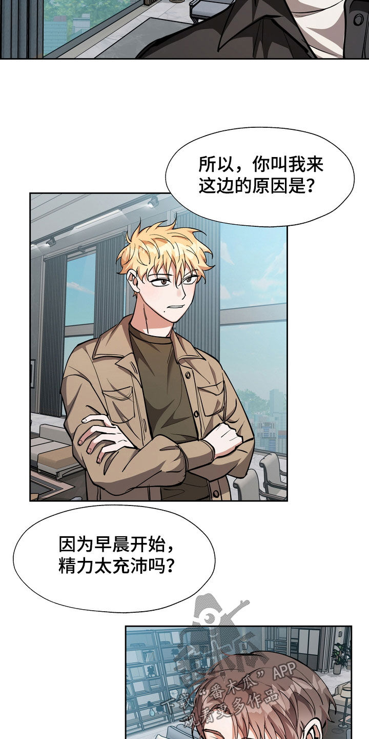 多重惩罚动漫在线看漫画,第27章：大房子2图