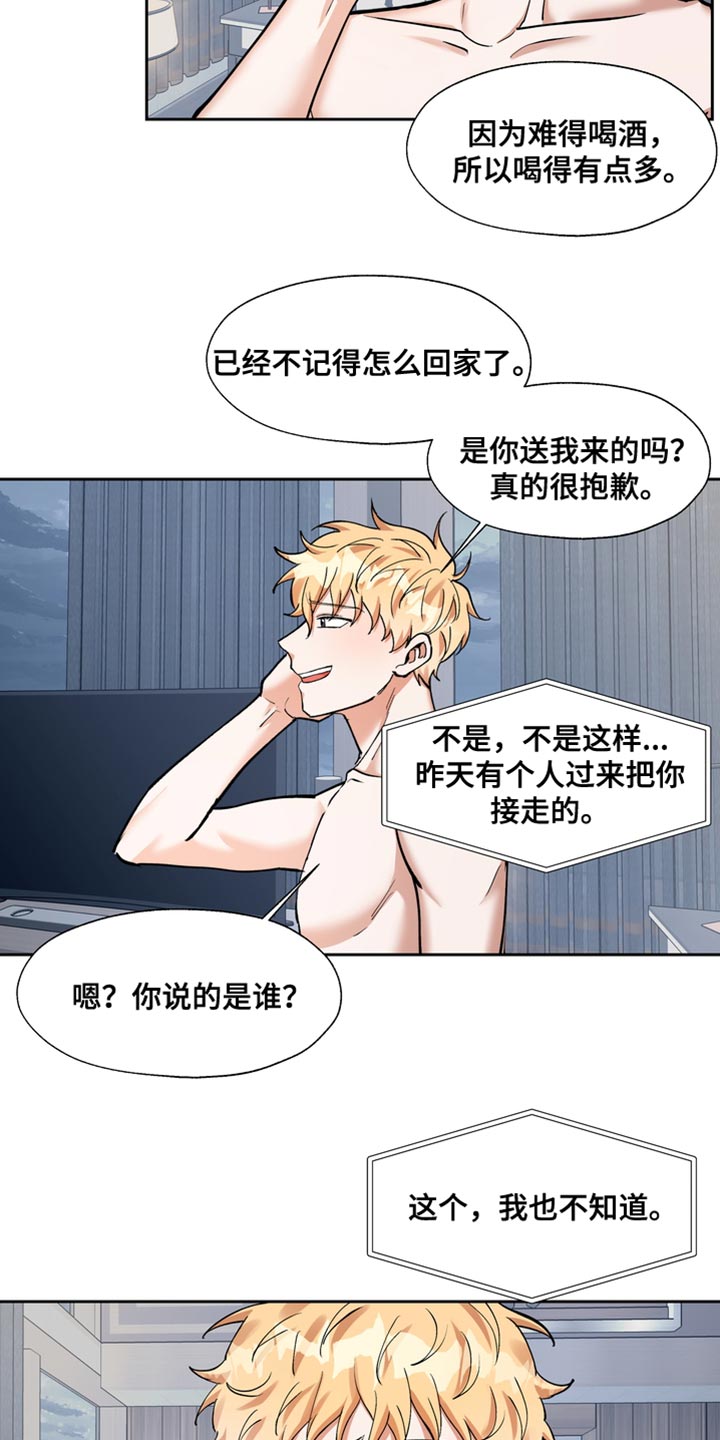 多重惩罚漫画,第39章：我们见面聊1图