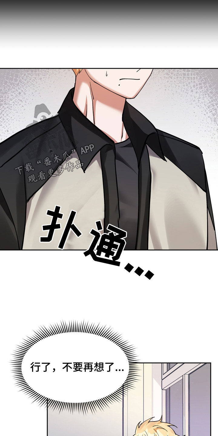 多重惩罚漫画在线看无删减漫画,第21章：赴约1图