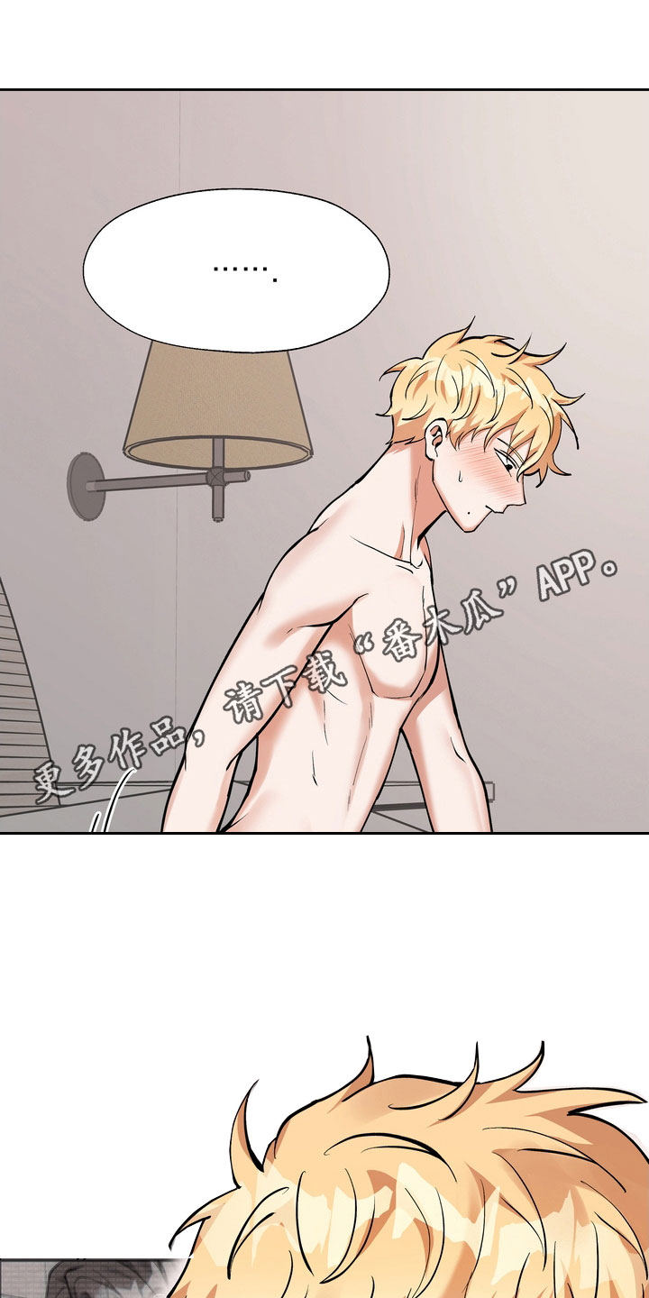多重惩罚漫画,第26章：给我闭嘴1图