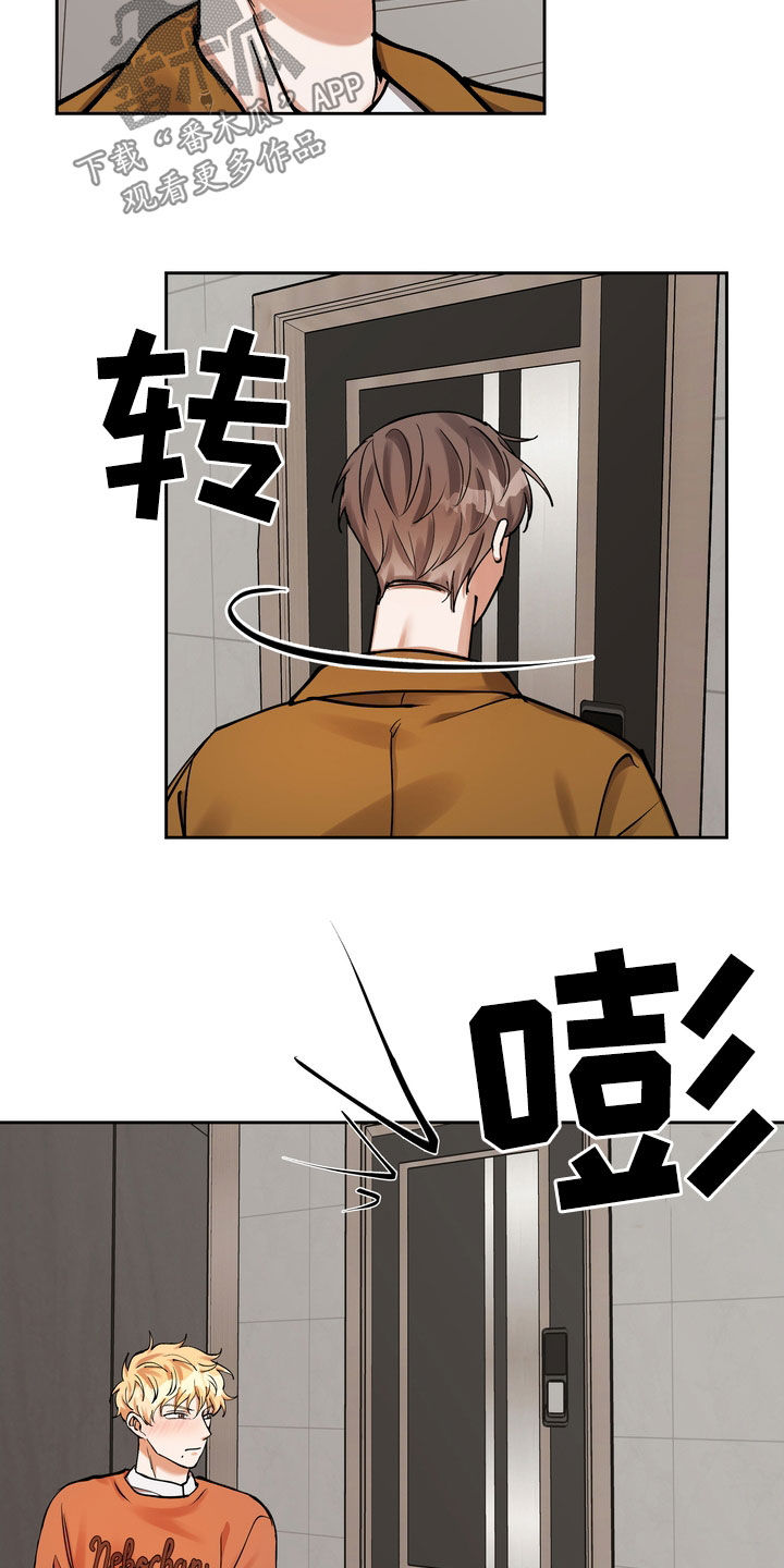 多重惩罚动漫在线看漫画,第34章：地位1图
