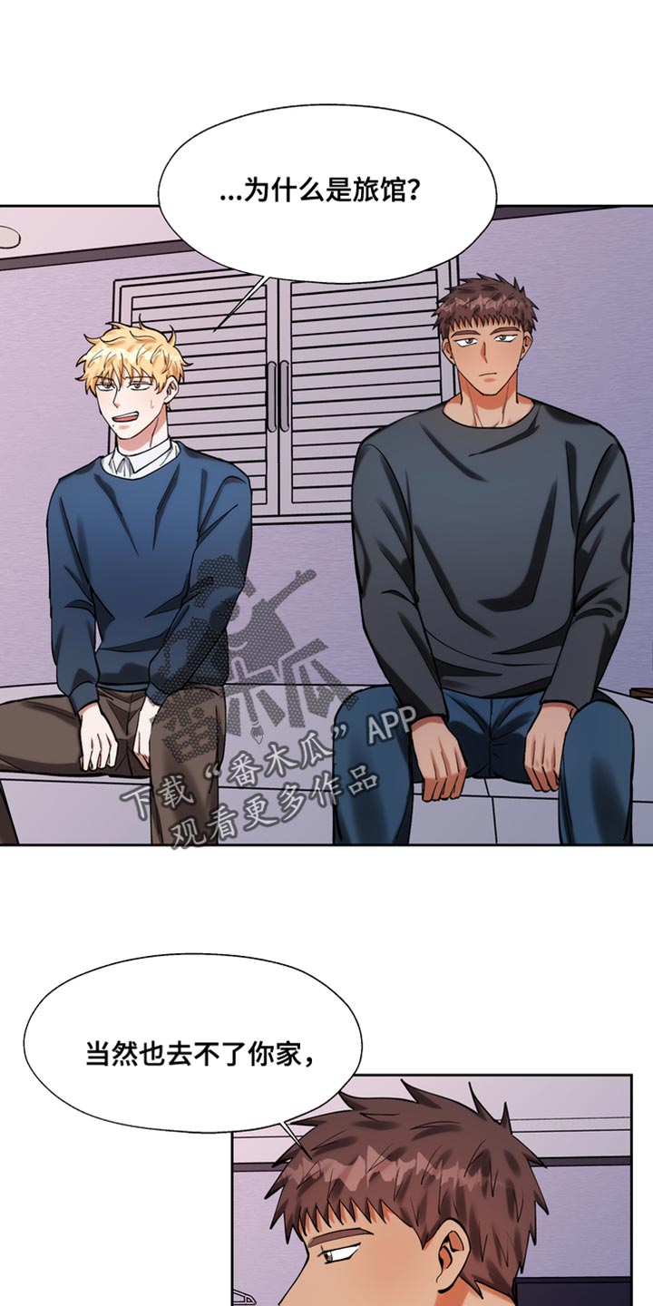 多重惩罚动漫在线看漫画,第43章：现在说的位置1图