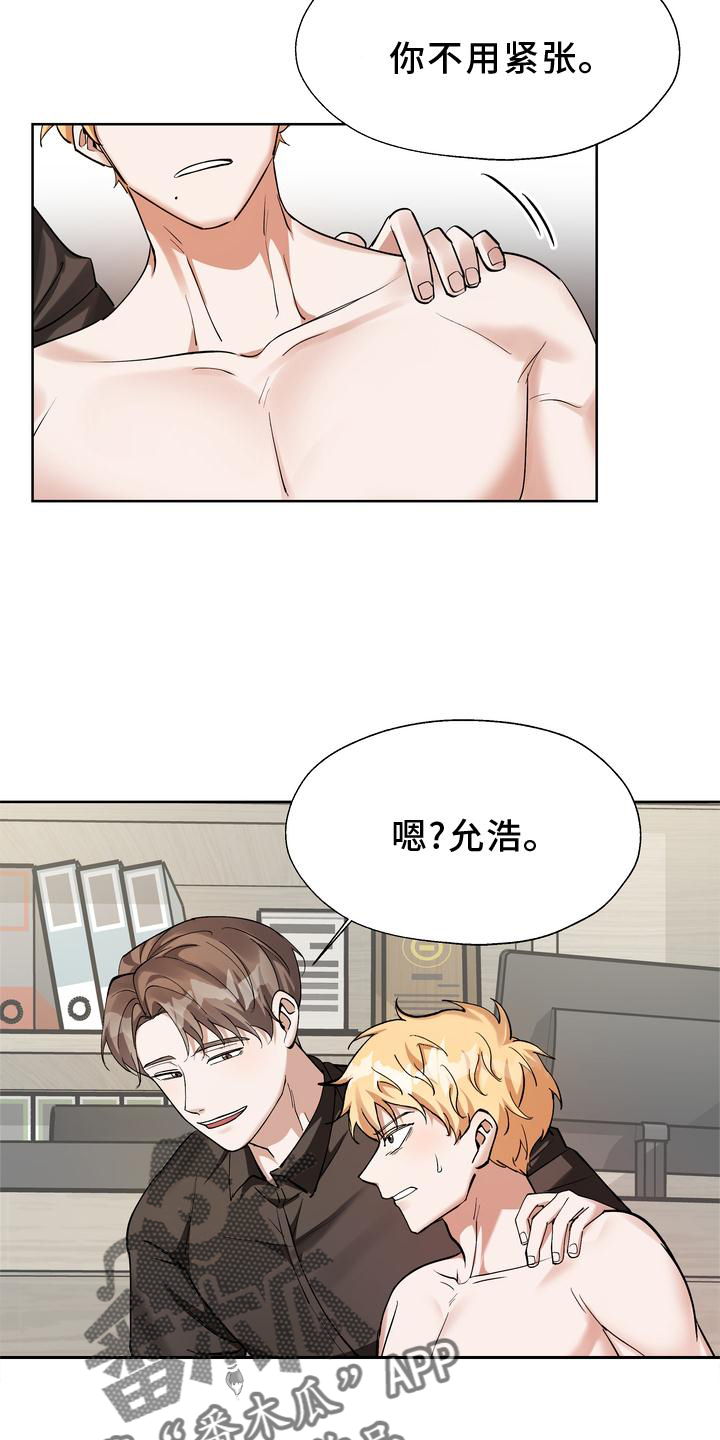 多重惩罚动漫在线看漫画,第18章：摆脱1图