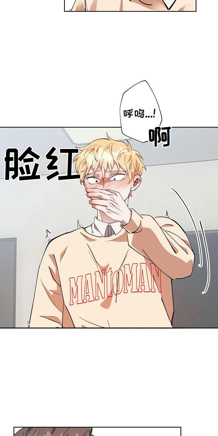 多重惩罚漫画,第10章：最后三分钟1图