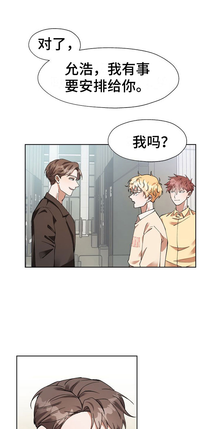 多重惩罚漫画,第9章：会议室里1图