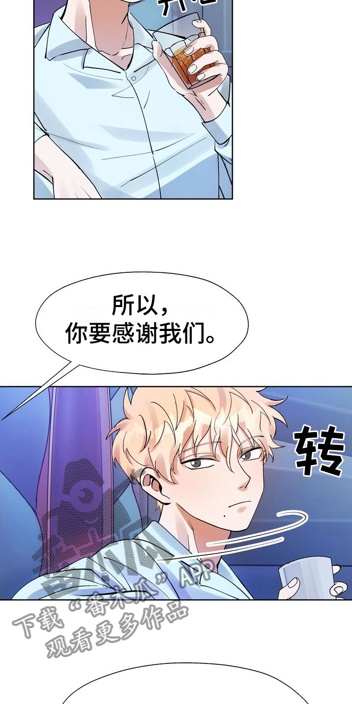 多重惩罚漫画,第7章：脱吧2图