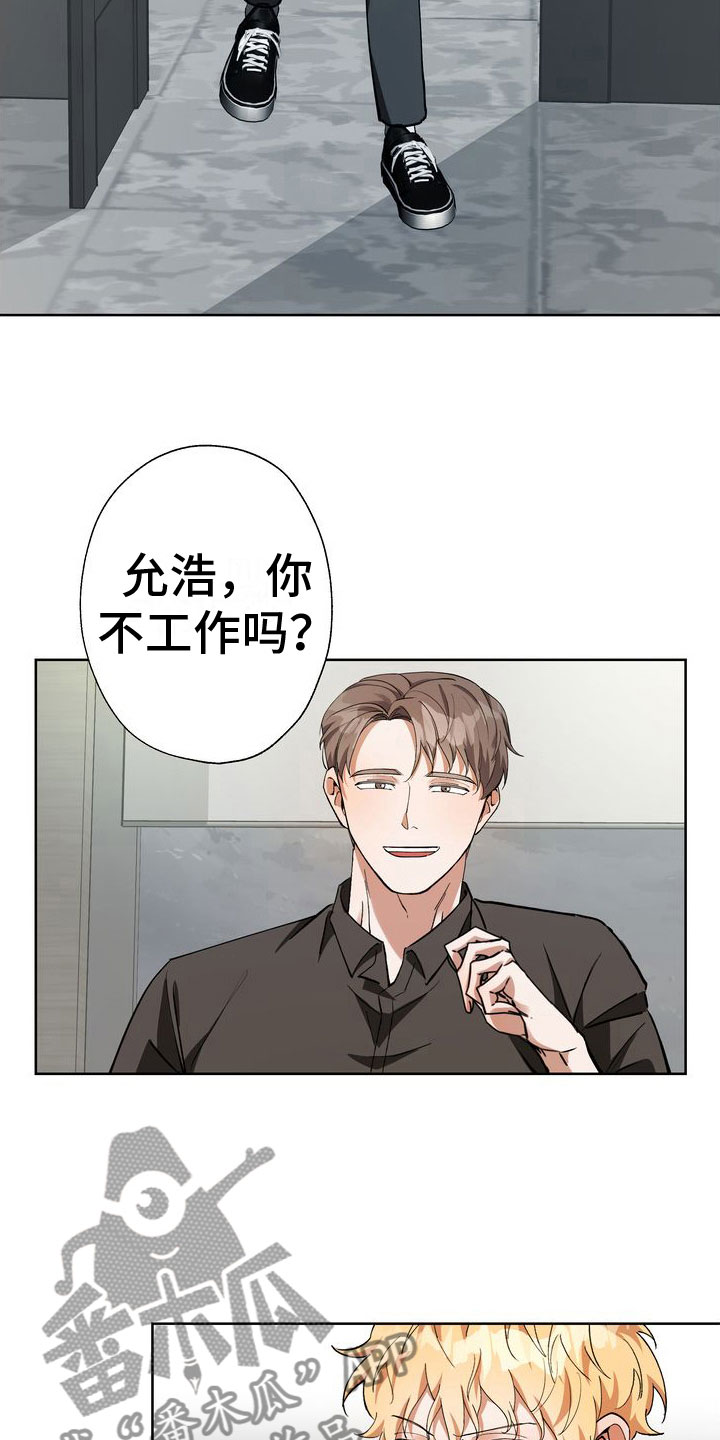 多重惩罚漫画免费漫画下拉式漫画,第15章：流言1图