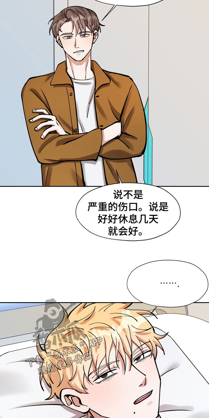 多重惩罚 复仇的名义漫画,第33章：医院1图