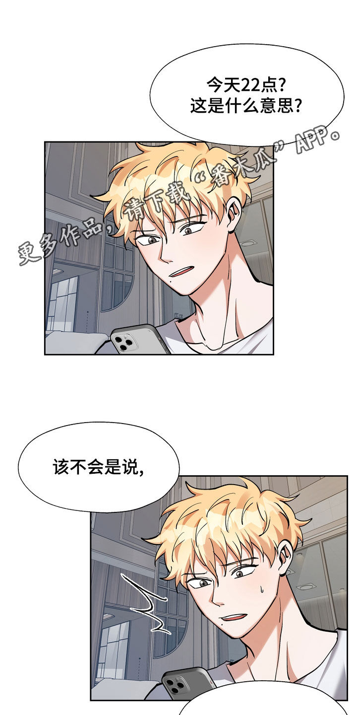 多重惩罚漫画免费漫画,第29章：等待1图