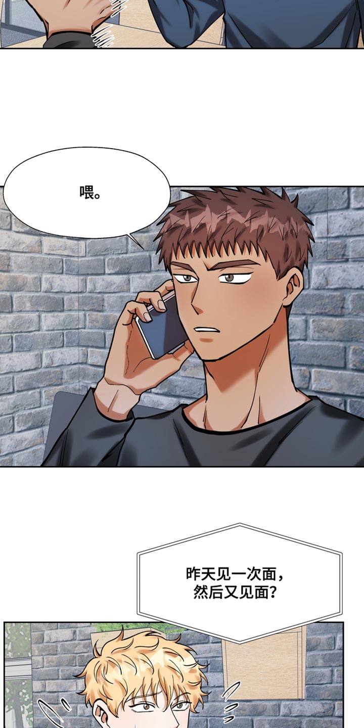 多重惩罚 复仇的名义漫画,第41章：好丢人1图
