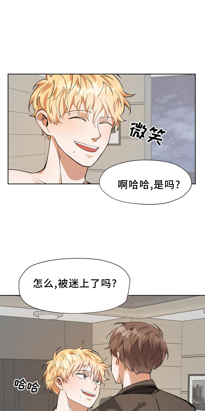 多重惩罚漫画,第17章：知晓1图