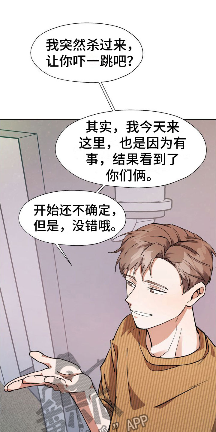 多重惩罚 复仇的名义漫画,第12章：享受乐子1图
