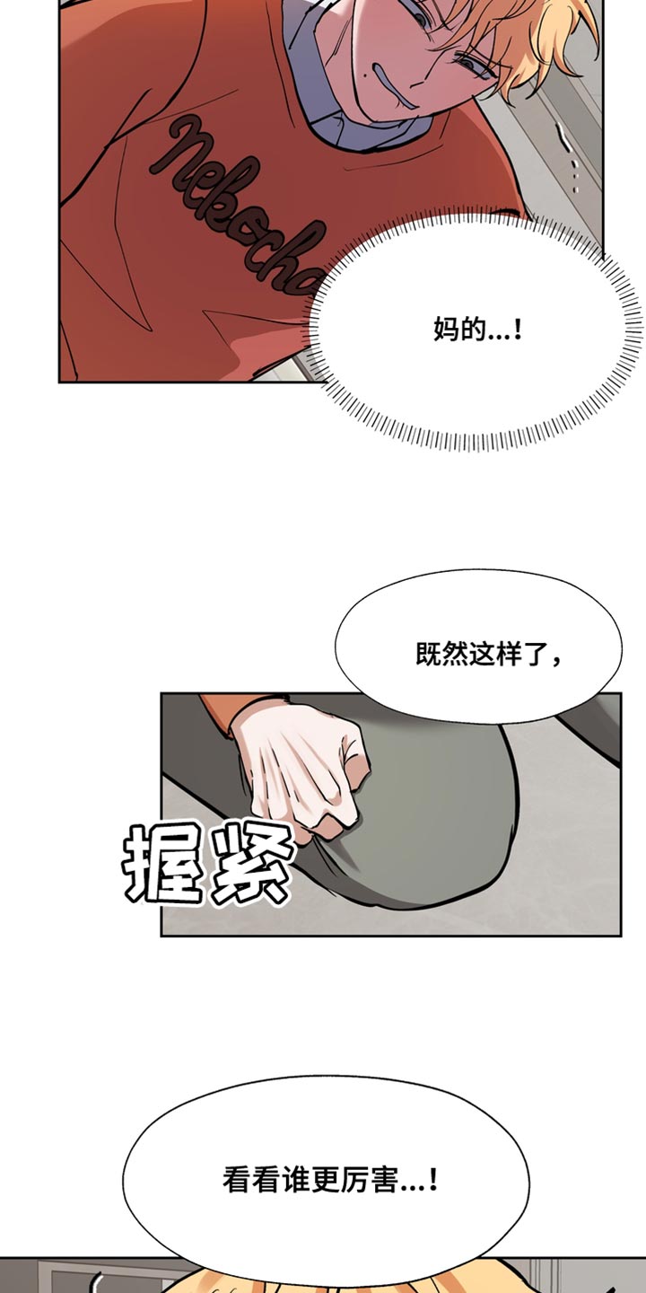 多重惩罚动漫在线看漫画,第35章：难得见个面1图