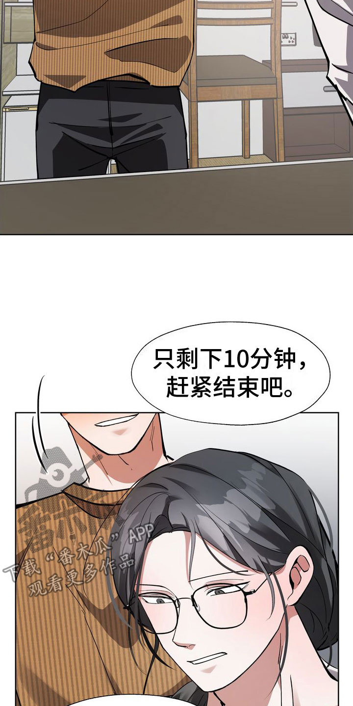 多重惩罚漫画,第14章：两个混蛋1图