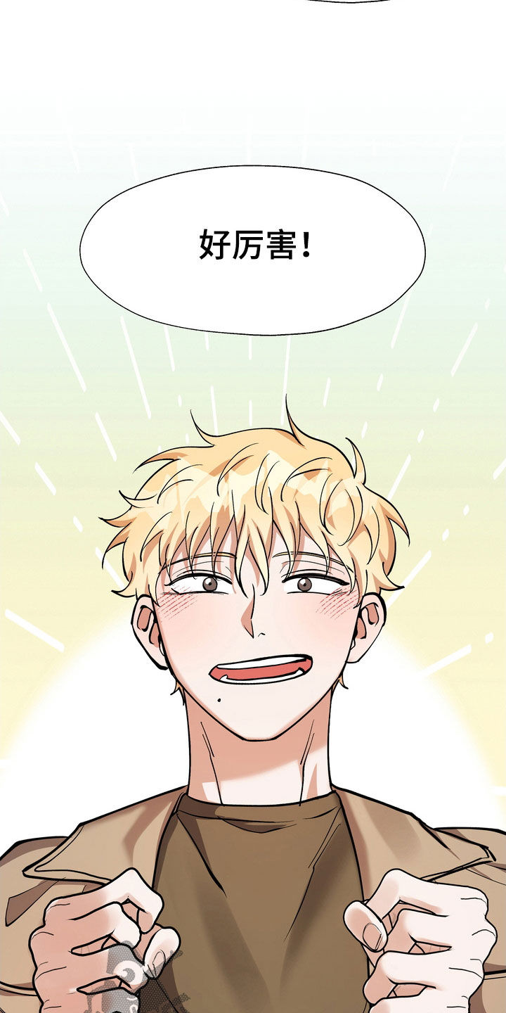 多重惩罚 复仇的名义漫画,第28章：好好保管2图
